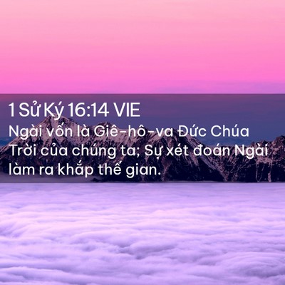 Picture 02 - 1 Sử Ký 16:14 VIE - Ngài vốn là Giê-hô-va Đức Chúa Trời - Bible Verse Picture