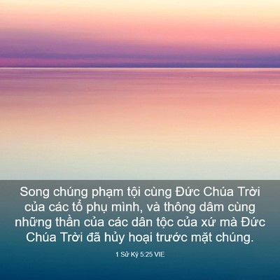 Picture 03 - 1 Sử Ký 5:25 VIE - Song chúng phạm tội cùng Đức Chúa - Bible Verse Picture