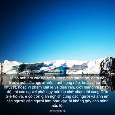 Picture 03 - 2 Sử Ký 19:10 VIE - Hễ có anh em các ngươi ở trong các - Bible Verse Picture