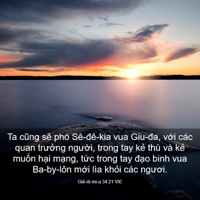 Picture 03 - Giê-rê-mi-a 34:21 VIE - Ta cũng sẽ phó Sê-đê-kia vua Giu-đa, - Bible Verse Picture