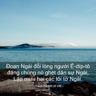 Picture 03 - Thánh Thi 105:25 VIE - Đoạn Ngài đổi lòng người Ê-díp-tô - Bible Verse Picture