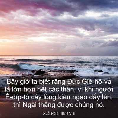 Picture 03 - Xuất Hành 18:11 VIE - Bây giờ ta biết rằng Đức Giê-hô-va - Bible Verse Picture