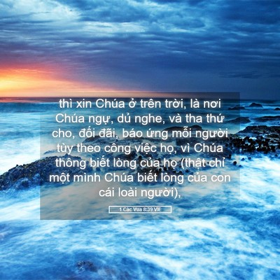 Picture 05 - 1 Các Vua 8:39 VIE - thì xin Chúa ở trên trời, là nơi Chúa - Bible Verse Picture