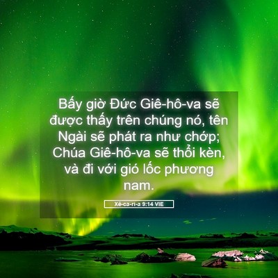 Picture 05 - Xê-ca-ri-a 9:14 VIE - Bấy giờ Đức Giê-hô-va sẽ được - Bible Verse Picture