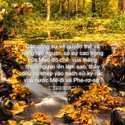 Picture 05 - Ê-xơ-tê 10:2 VIE - Các công sự về quyền thế và năng - Bible Verse Picture