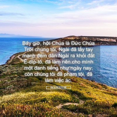 Picture 05 - Ða-ni-ên 9:15 VIE - Bây giờ, hỡi Chúa là Đức Chúa Trời - Bible Verse Picture