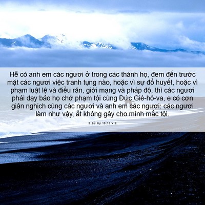Picture 06 - 2 Sử Ký 19:10 VIE - Hễ có anh em các ngươi ở trong các - Bible Verse Picture