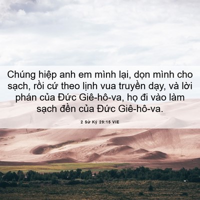 Picture 06 - 2 Sử Ký 29:15 VIE - Chúng hiệp anh em mình lại, dọn mình cho - Bible Verse Picture