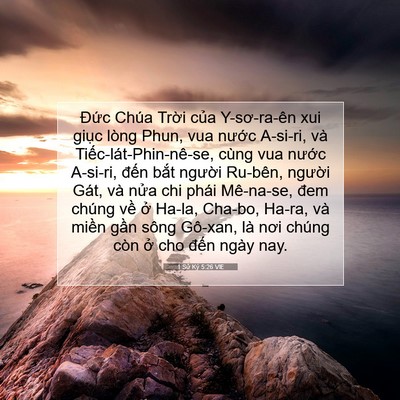 Picture 07 - 1 Sử Ký 5:26 VIE - Đức Chúa Trời của Y-sơ-ra-ên xui giục - Bible Verse Picture
