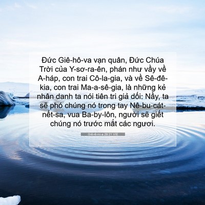 Picture 07 - Giê-rê-mi-a 29:21 VIE - Đức Giê-hô-va vạn quân, Đức Chúa - Bible Verse Picture