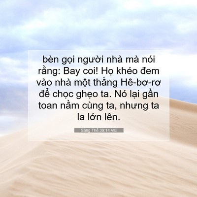 Picture 07 - Sáng Thế 39:14 VIE - bèn gọi người nhà mà nói rằng: Bay - Bible Verse Picture