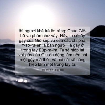 Picture 07 - Ê-xê-ki-ên 37:19 VIE - thì ngươi khá trả lời rằng: Chúa - Bible Verse Picture
