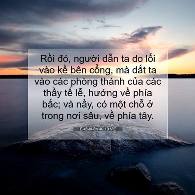 Picture 07 - Ê-xê-ki-ên 46:19 VIE - Rồi đó, người dẫn ta do lối vào kề - Bible Verse Picture